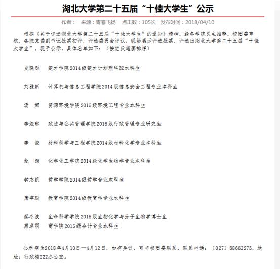 说明: 第十五届十佳老员工公示